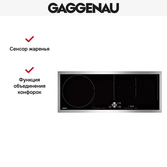 Варочная панель Gaggenau CI290111 фото 5 в Ростове-на-Дону