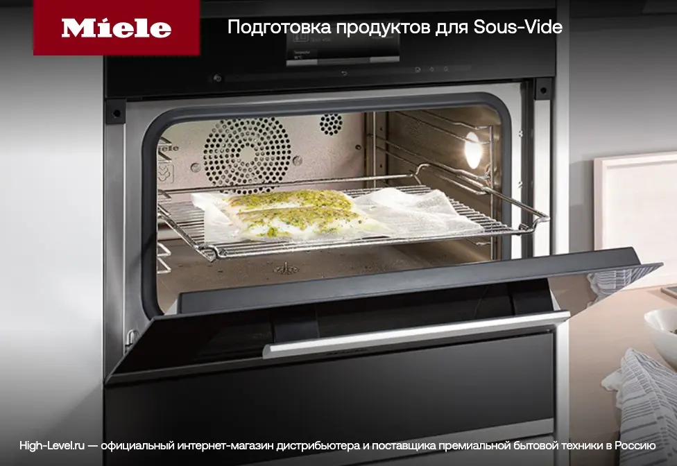 Вакуумный упаковщик Miele EVS6214 HVBR фото 7 в Ростове-на-Дону