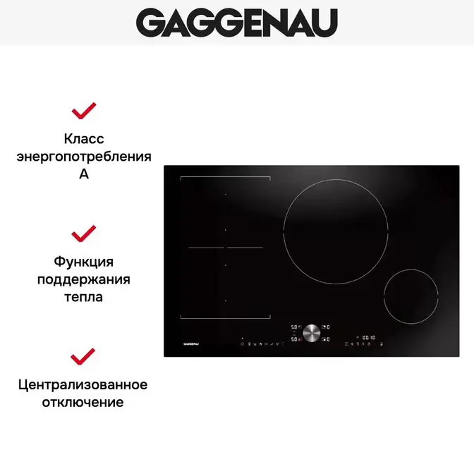 Варочная панель Gaggenau CI 282-100 фото 4 в Ростове-на-Дону