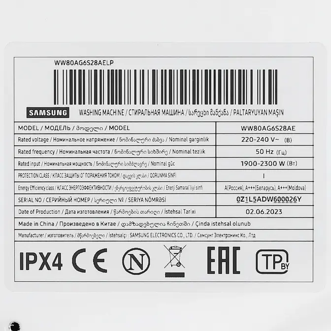 Стиральная машина Samsung WW80AG6S28AELP фото 8 в Ростове-на-Дону