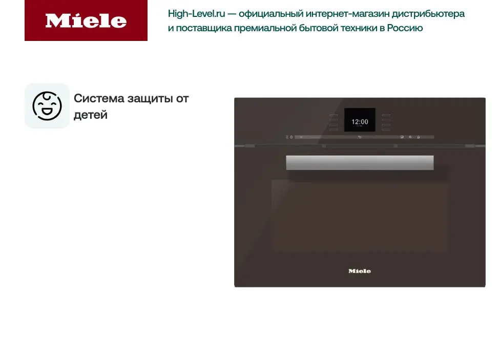 Пароварка Miele DGC6600 HVBR коричневый гавана фото 3 в Ростове-на-Дону