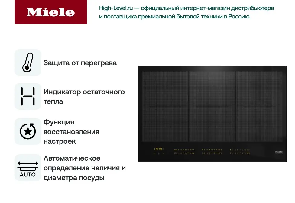 Варочная панель Miele KM 7575 FL фото 3 в Ростове-на-Дону