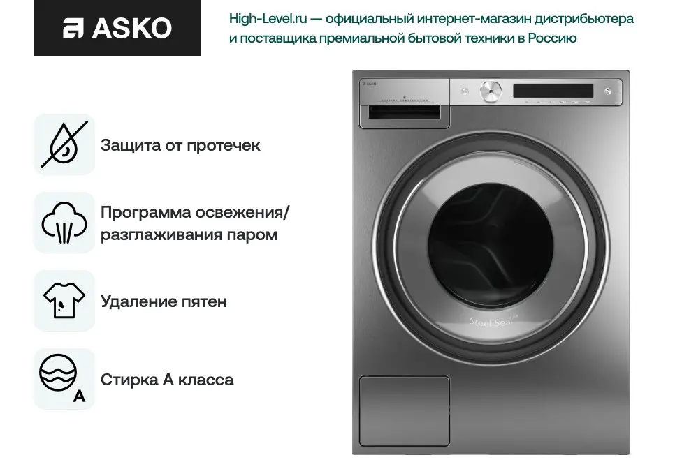 Стиральная машина Asko W6098X.S/2 фото 4 в Ростове-на-Дону