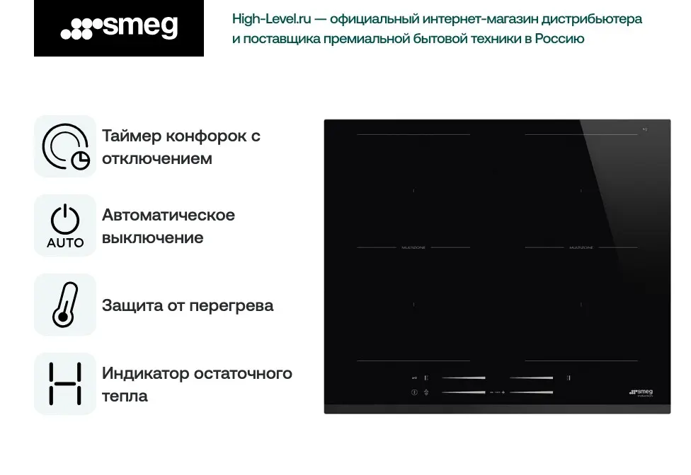 Варочная поверхность Smeg SI2M7643B фото 2 в Ростове-на-Дону