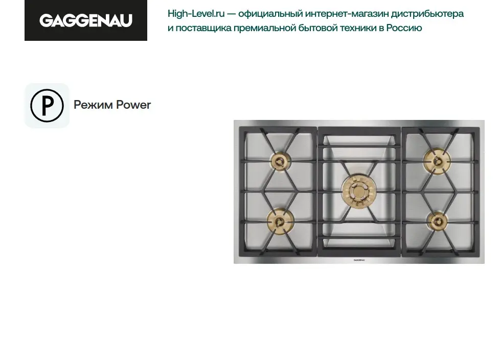 Варочная панель Gaggenau VG 491-210 фото 4 в Ростове-на-Дону Варочная панель Gaggenau VG 491-210 фото 4 в Ростове-на-Дону