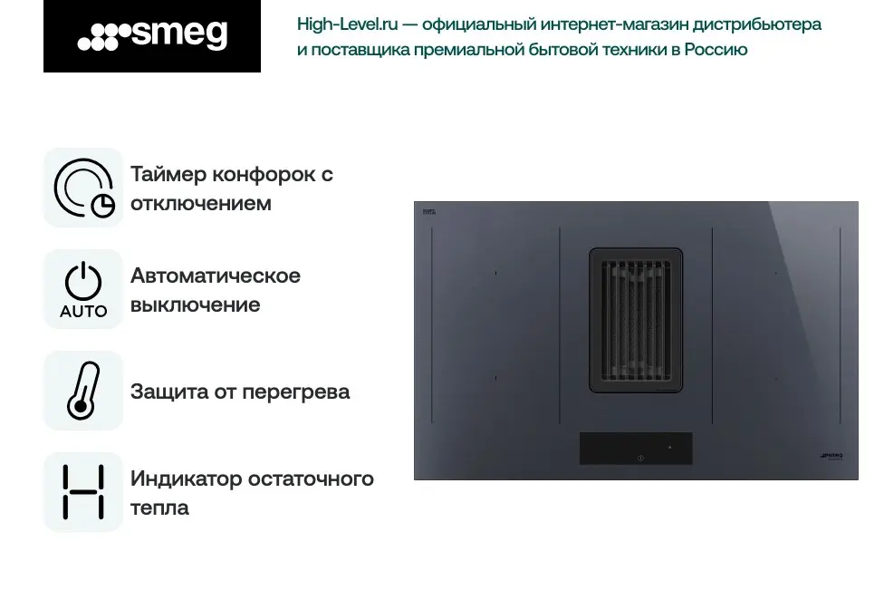 Варочная поверхность Smeg HOBD182DG фото 8 в Ростове-на-Дону