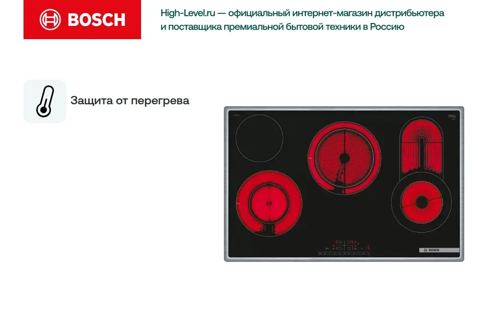 Варочная панель Bosch PKC845FP1D фото 5 в Ростове-на-Дону