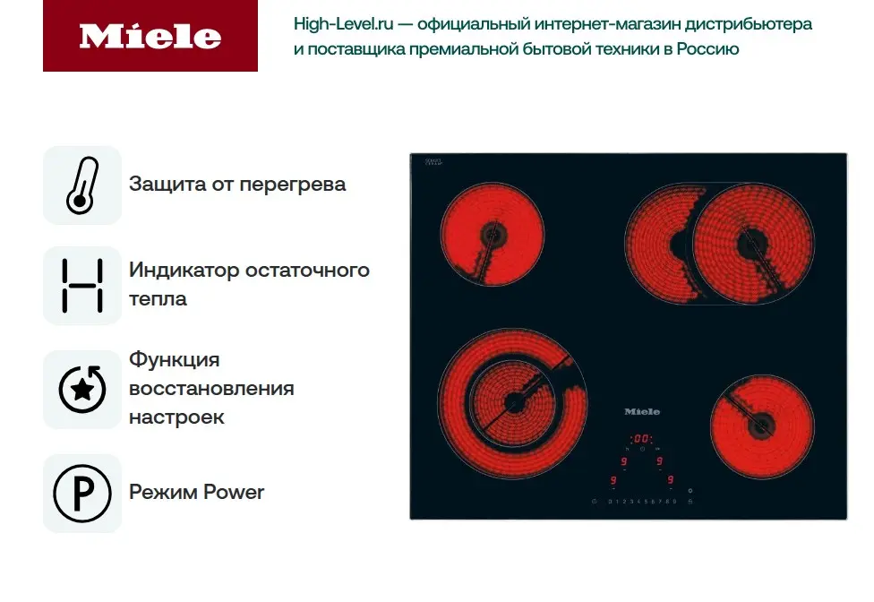 Независимая варочная панель Miele KM 5814 фото 2 в Ростове-на-Дону