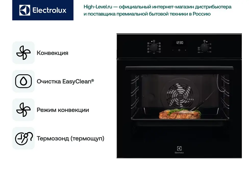 Духовой шкаф Electrolux EOE5C71Z фото 8 в Ростове-на-Дону