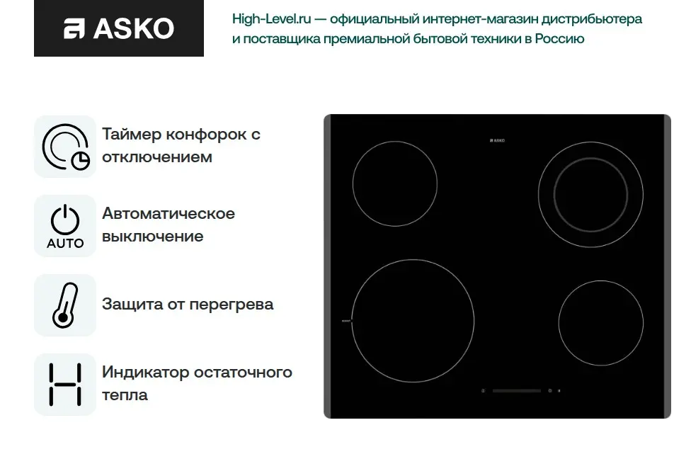 Варочная панель Asko HCL614G фото 4 в Ростове-на-Дону