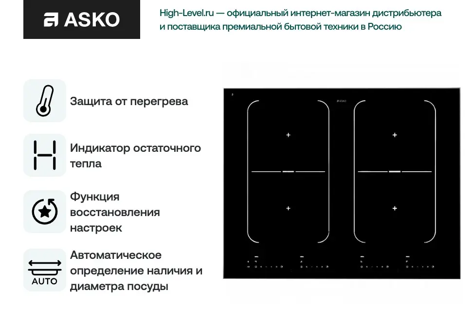Варочная поверхность Asko HI1655G фото 3 в Ростове-на-Дону