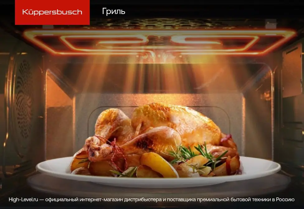 Встраиваемая микроволновая печь Kuppersbusch ML 6330.0 S1 фото 3 в Ростове-на-Дону