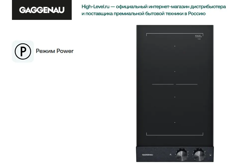 Варочная панель Gaggenau VI 232-120 фото 4 в Ростове-на-Дону Варочная панель Gaggenau VI 232-120 фото 4 в Ростове-на-Дону