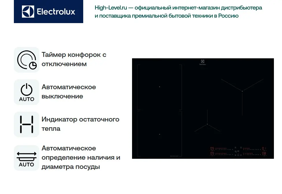 Варочная панель Electrolux EIS77453 фото 4 в Ростове-на-Дону