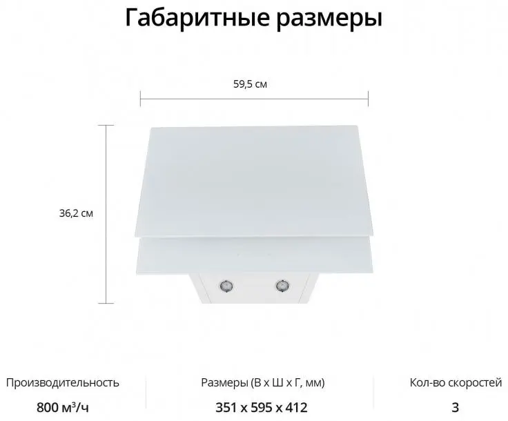 Вытяжка Schaub Lorenz SLD DL6228 фото 8 в Ростове-на-Дону