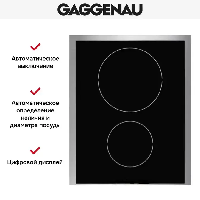 Варочная панель Gaggenau VI 424-110 фото 4 в Ростове-на-Дону Варочная панель Gaggenau VI 424-110 фото 4 в Ростове-на-Дону