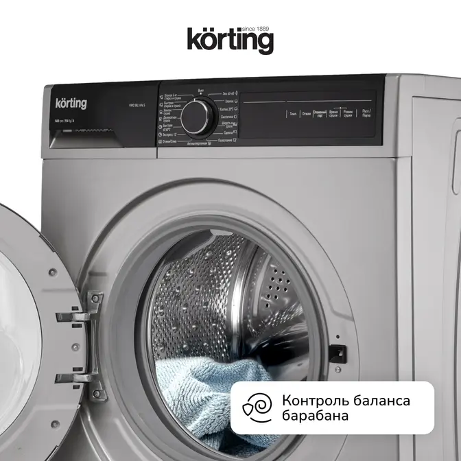 Стиральная машина с сушкой Korting KWD 58L1496 S фото 13 в Ростове-на-Дону