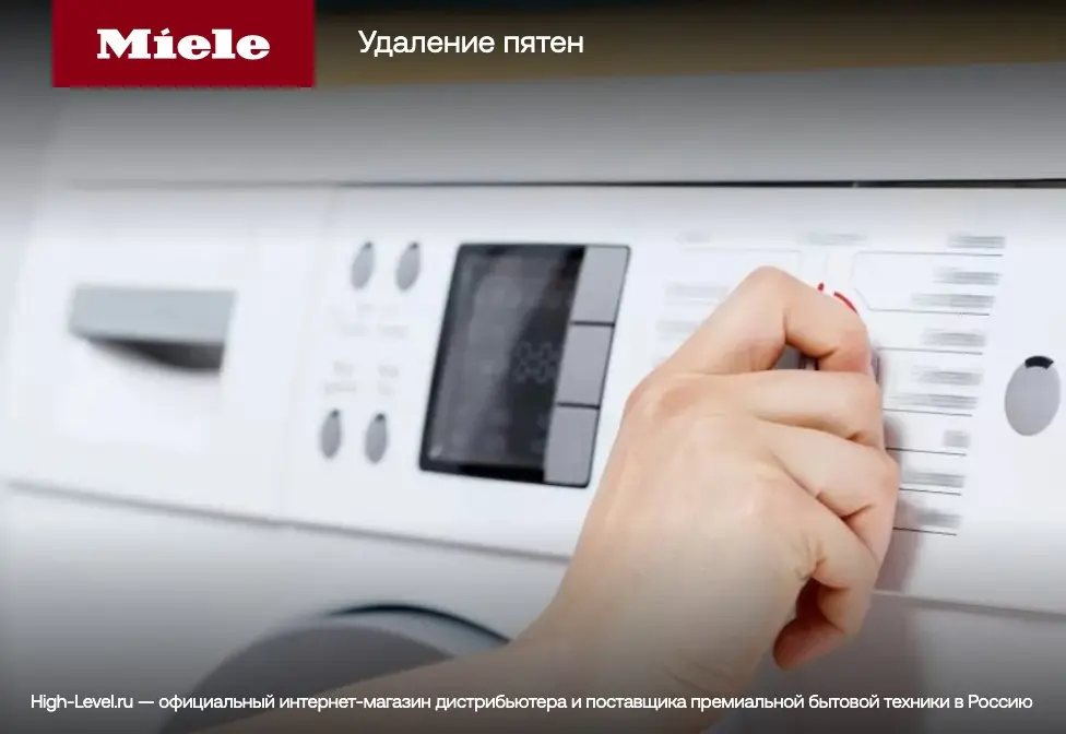 Стиральная машина Miele WWR880WPS фото 13 в Ростове-на-Дону