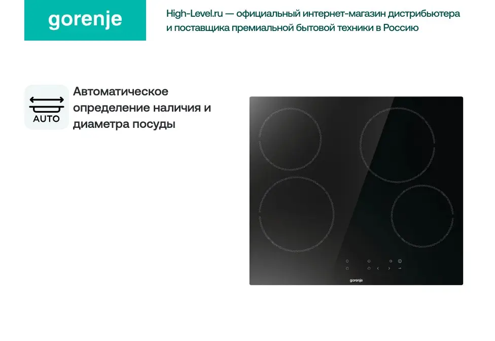 Стеклокерамическая панель Gorenje ECT64BSCE фото 8 в Ростове-на-Дону