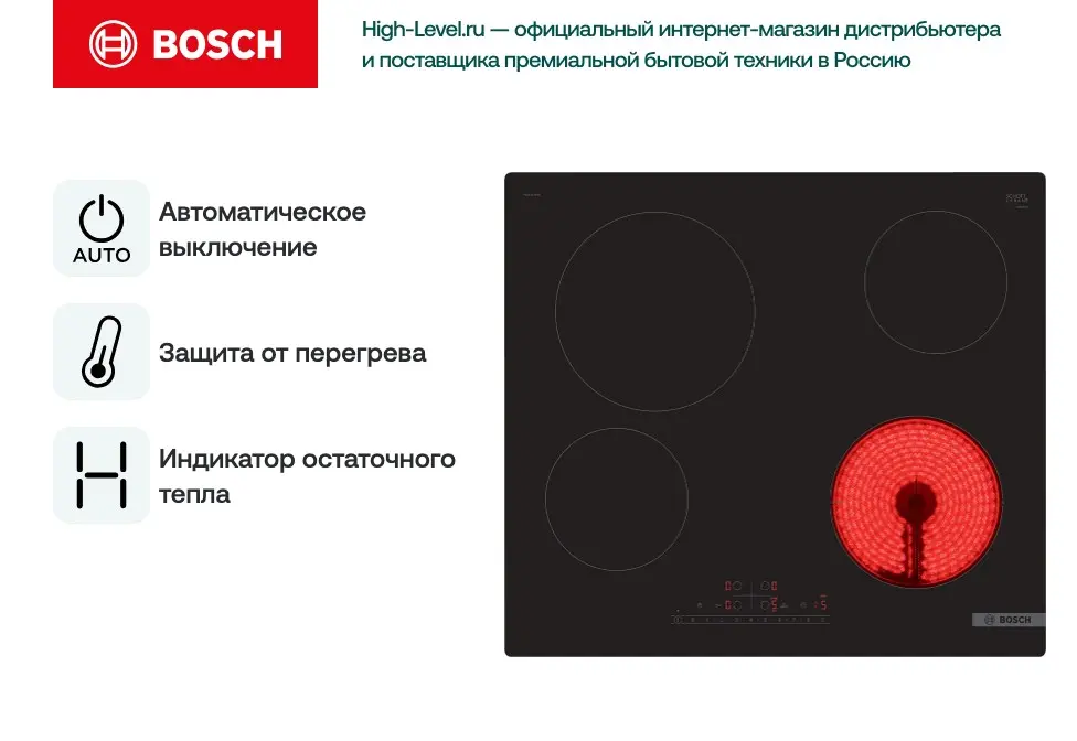 Варочная поверхность Bosch PKE611FP2E фото 5 в Ростове-на-Дону