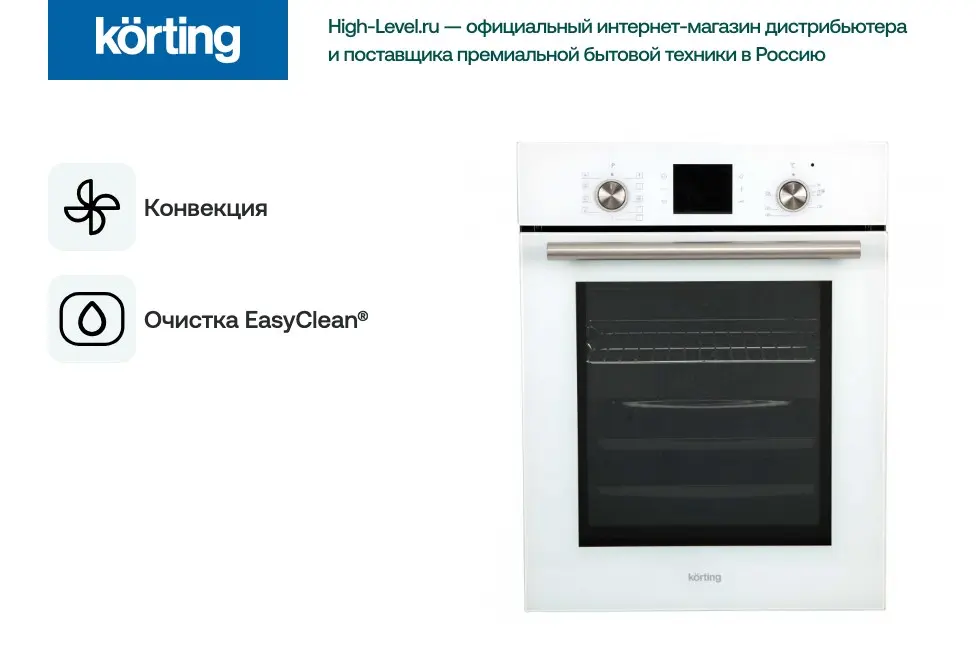 Духовой шкаф Korting OKB 7951 CMW фото 16 в Ростове-на-Дону