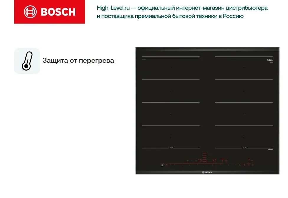 Варочная панель Bosch PXX675DC1E фото 4 в Ростове-на-Дону