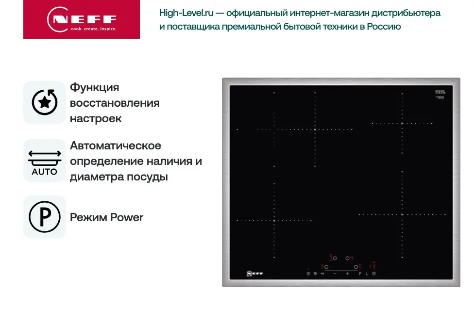 Варочная панель Neff T46BD60N0 фото 11 в Ростове-на-Дону