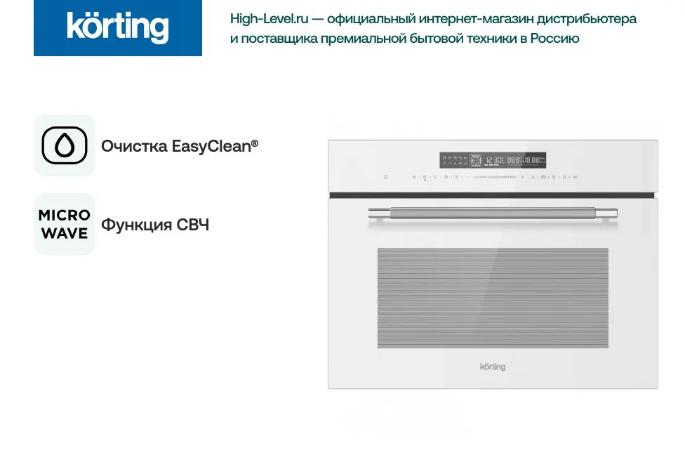 Духовой шкаф с функцией СВЧ Korting OKB 3260 CSGW MW фото 6 в Ростове-на-Дону