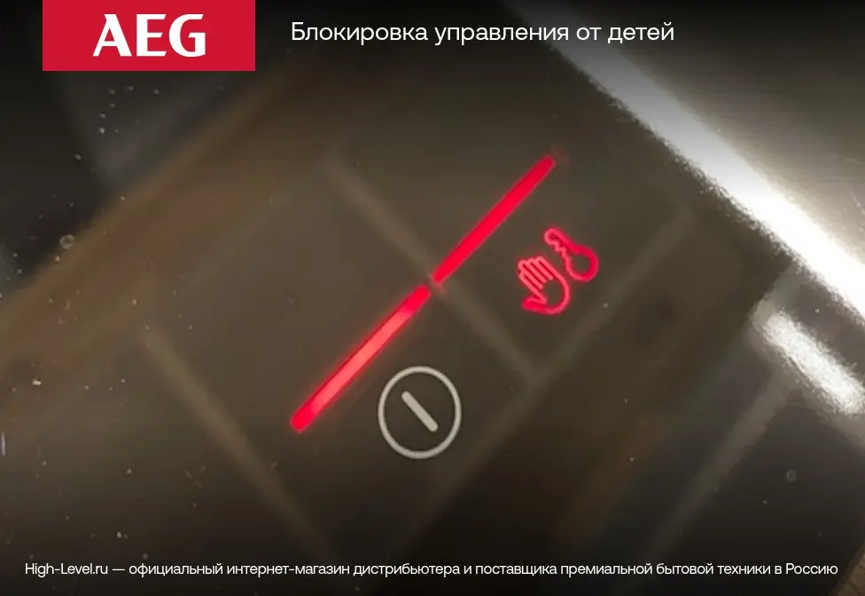 Варочная панель AEG IKR64441FB фото 11 в Ростове-на-Дону