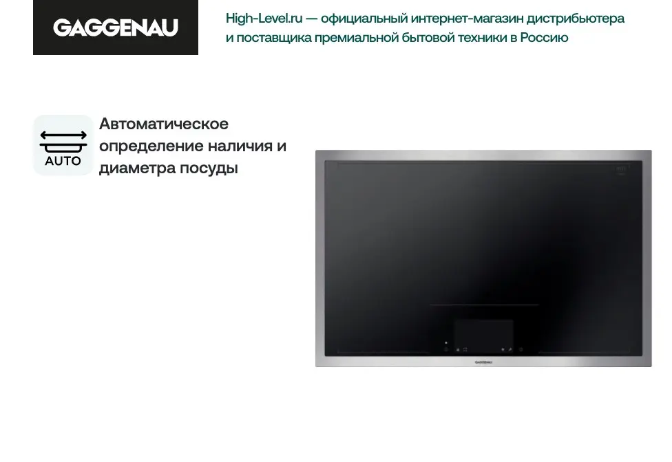 Индукционная стеклокерамич. панель Gaggenau CX482111 фото 4 в Ростове-на-Дону
