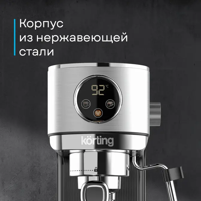 Кофемашина Korting KCM 1001 EX фото 34 в Ростове-на-Дону
