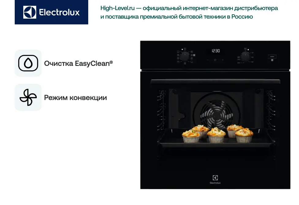 Духовой шкаф Electrolux EOD5H70Z фото 7 в Ростове-на-Дону