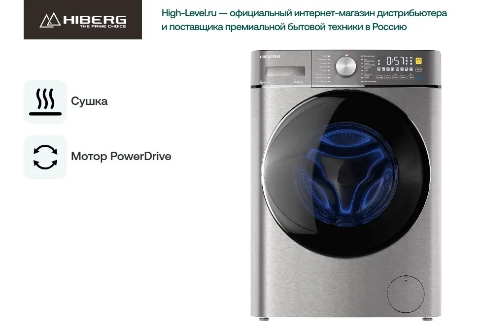 Стиральная машина c сушкой HIBERG i-WMQ8 - 10614 Ss фото 5 в Ростове-на-Дону