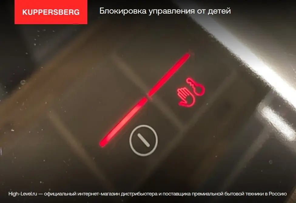Варочная панель Kuppersberg ICS 606 фото 7 в Ростове-на-Дону
