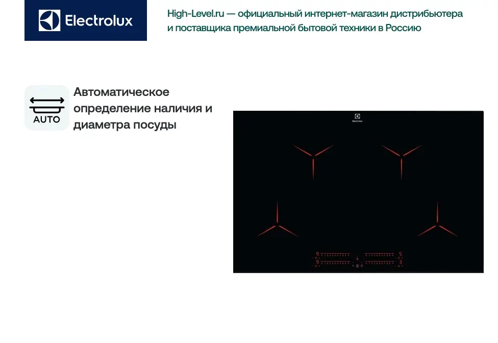Варочная панель Electrolux EIP8146 фото 9 в Ростове-на-Дону