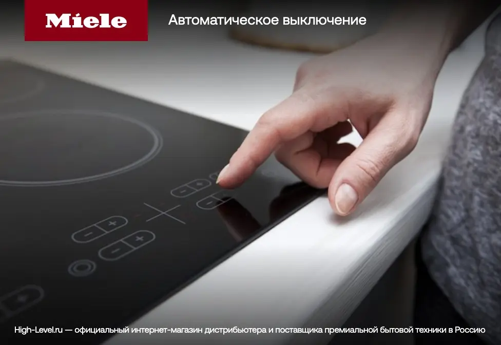 Варочная панель Miele KM 7575 FL фото 11 в Ростове-на-Дону
