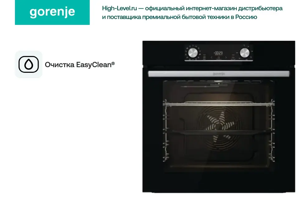 Духовой шкаф Gorenje BOX6737E01BG фото 10 в Ростове-на-Дону