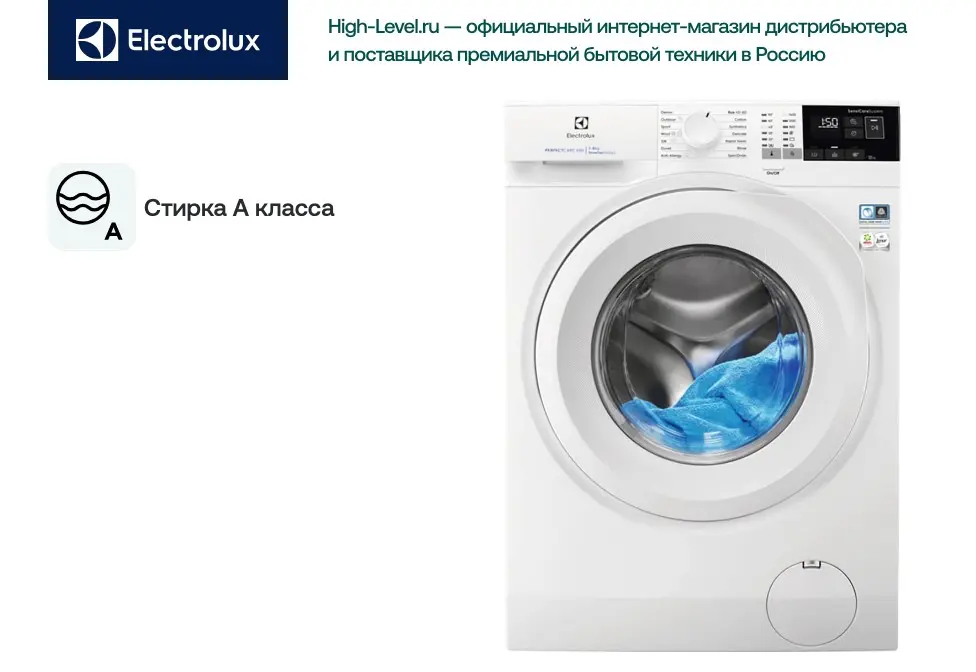 Стиральная машина Electrolux EW6FN448W фото 5 в Ростове-на-Дону