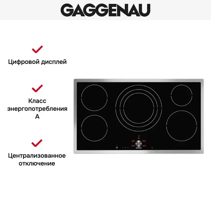 Варочная панель Gaggenau CI 491-113 фото 4 в Ростове-на-Дону Варочная панель Gaggenau CI 491-113 фото 4 в Ростове-на-Дону