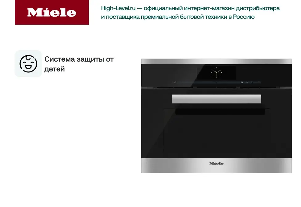 Комби-пароварка Miele DGC6805 EDST/CLST фото 6 в Ростове-на-Дону