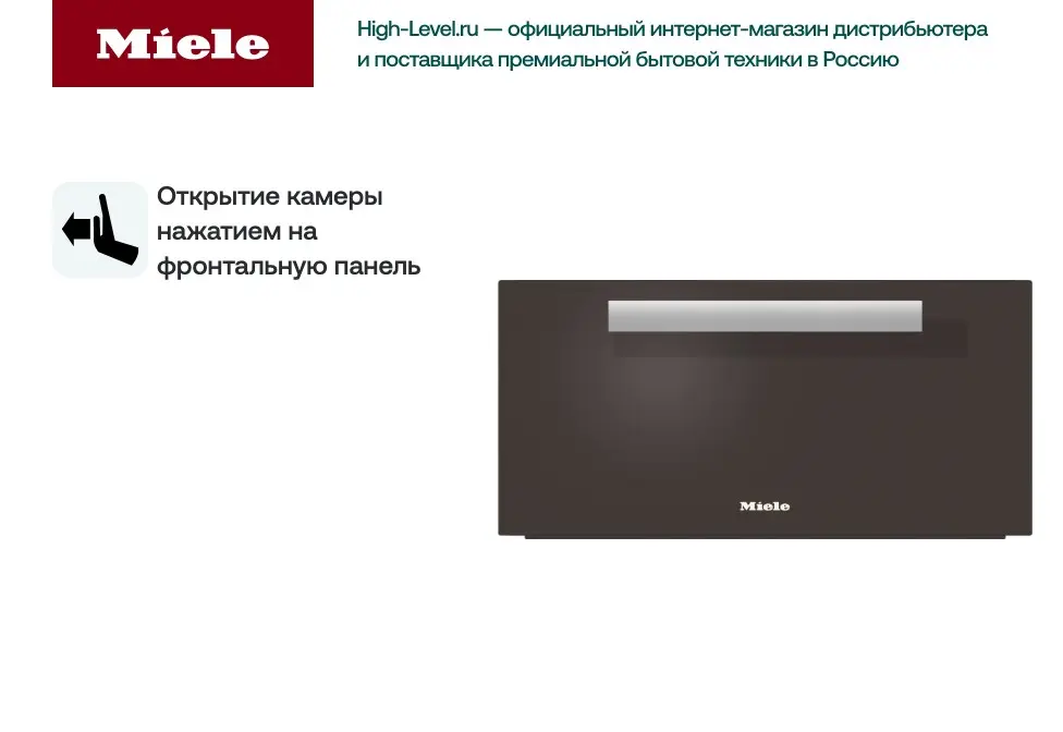 Подогреватель Miele ESW6229 HVBR коричневый гавана фото 3 в Ростове-на-Дону