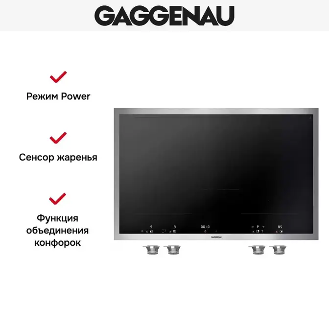 Варочная панель Gaggenau VI482113 фото 7 в Ростове-на-Дону Варочная панель Gaggenau VI482113 фото 7 в Ростове-на-Дону