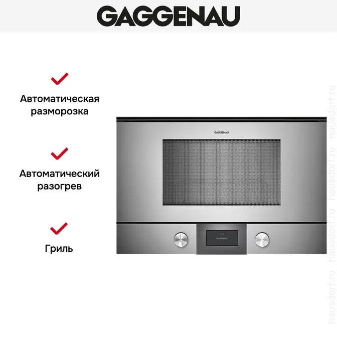 Микроволновая печь Gaggenau BMP224110 фото 2 в Ростове-на-Дону Микроволновая печь Gaggenau BMP224110 фото 2 в Ростове-на-Дону