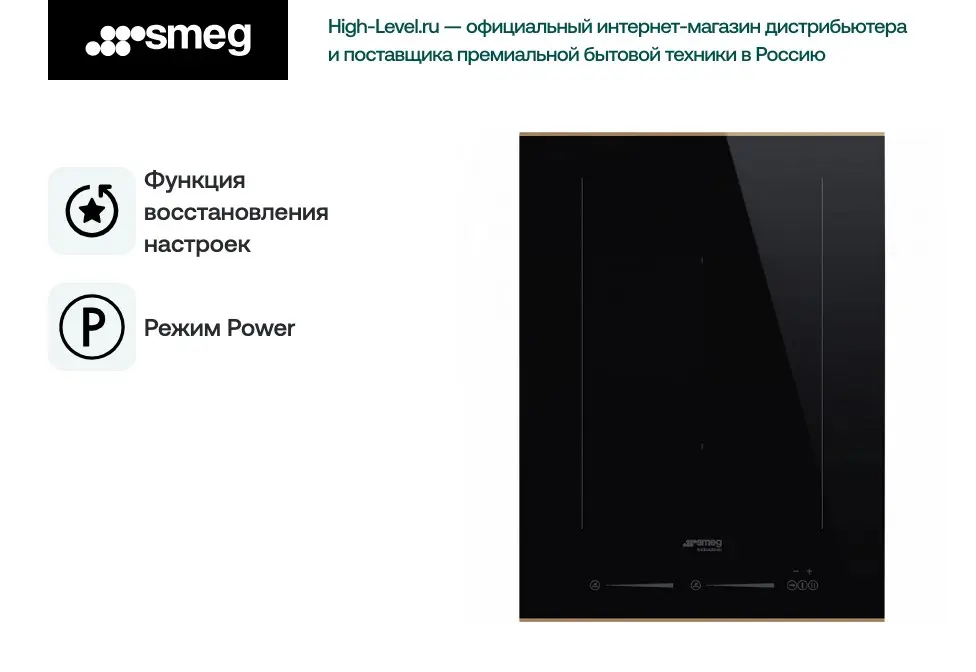 Варочная поверхность Smeg SIM631WLDR Dolce Stil Novo фото 3 в Ростове-на-Дону