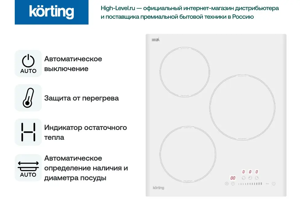 Варочная поверхность Korting HI 43053 BW фото 4 в Ростове-на-Дону