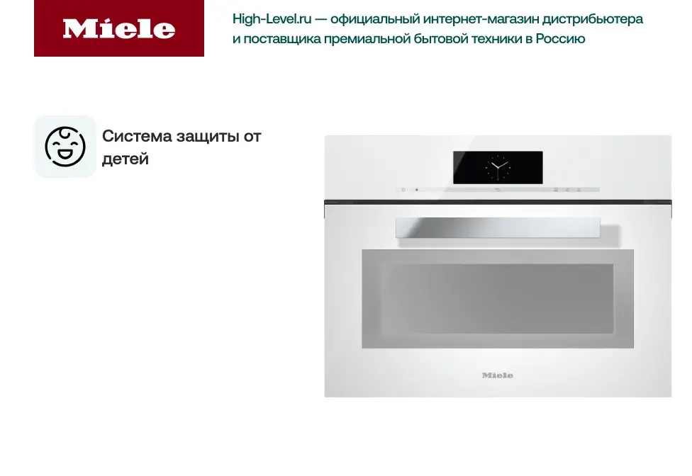 Комби-пароварка Miele DGC6805 BRWS фото 4 в Ростове-на-Дону