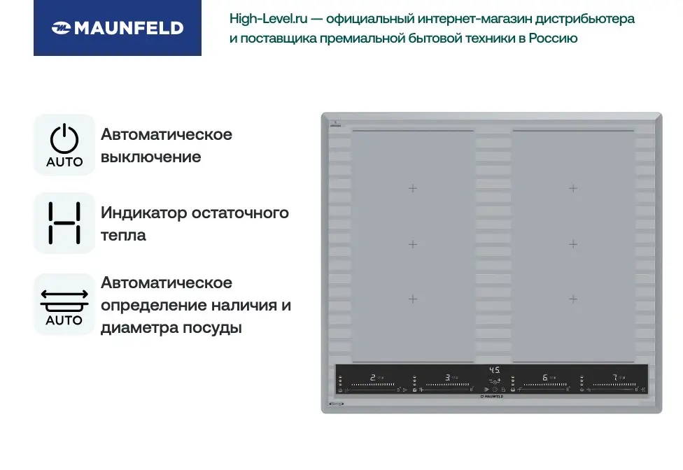 Индукционная варочная панель MAUNFELD CVI594SF2MBL LUX Inverter фото 6 в Ростове-на-Дону