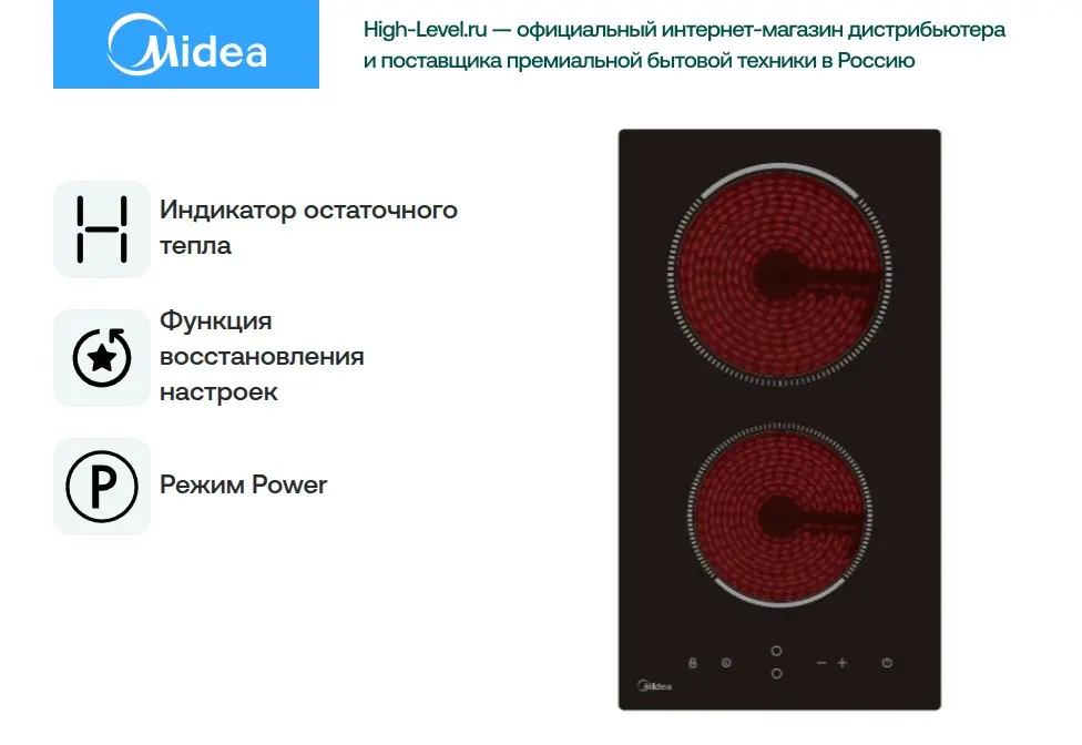 Варочная панель Midea MCH32140 фото 2 в Ростове-на-Дону