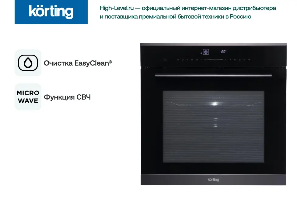 Электрический духовой шкаф с функцией СВЧ Korting OKB 1340 GNBX MW фото 5 в Ростове-на-Дону