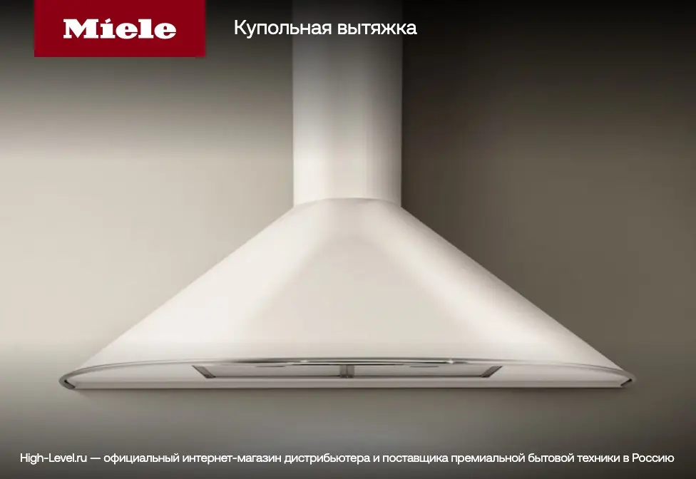 Вытяжка Miele DA 6698 D Puristic Version 6000 CLST фото 4 в Ростове-на-Дону